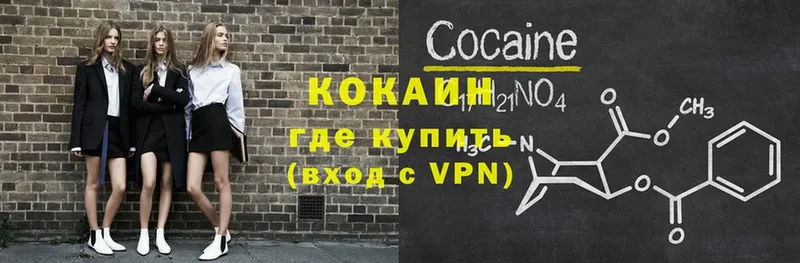 COCAIN Колумбийский  как найти закладки  Гулькевичи 