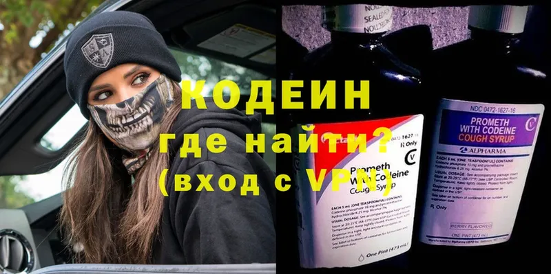 Кодеин Purple Drank  Гулькевичи 