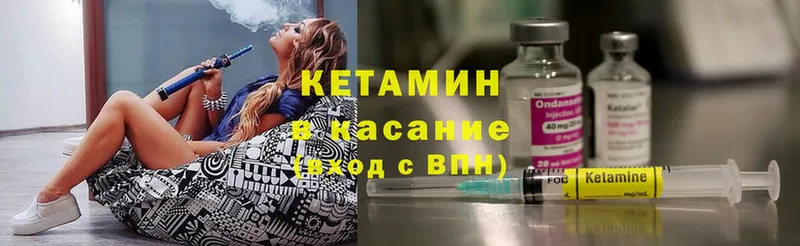 Кетамин ketamine  купить наркоту  Гулькевичи 